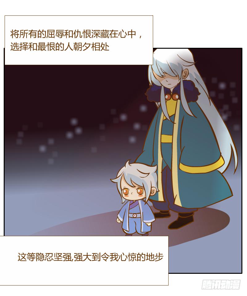 倾诉(1/2)-第16话