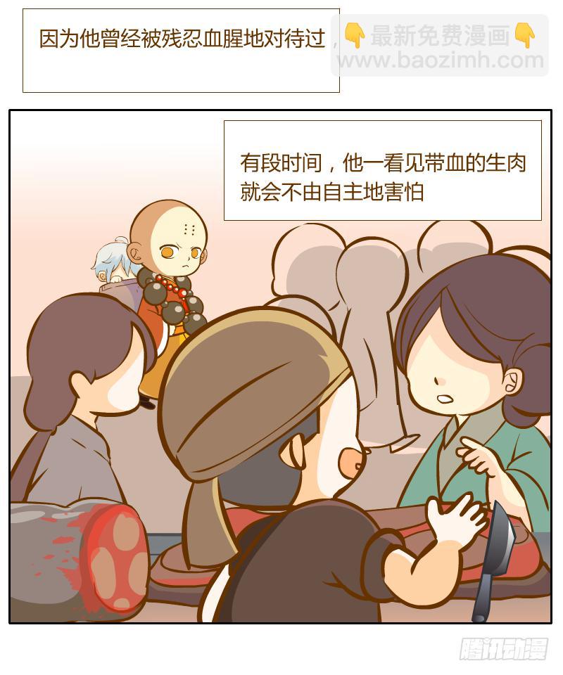 倾诉(1/2)-第16话