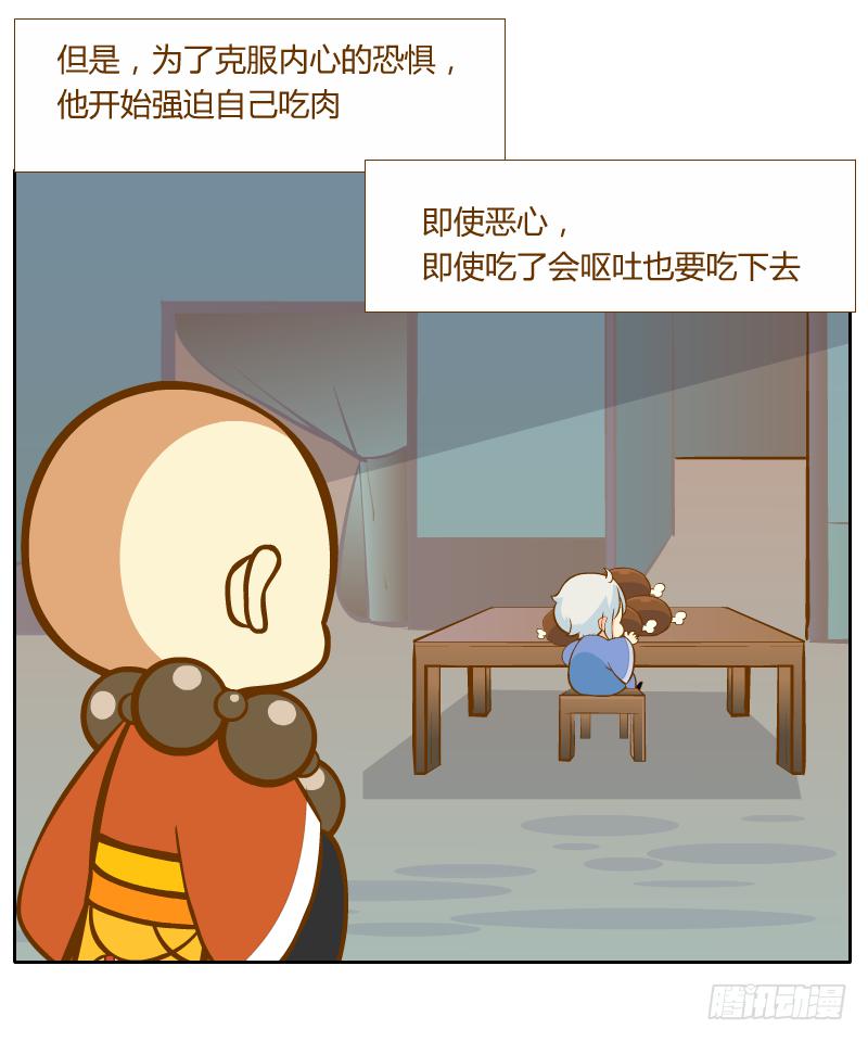 倾诉(1/2)-第16话