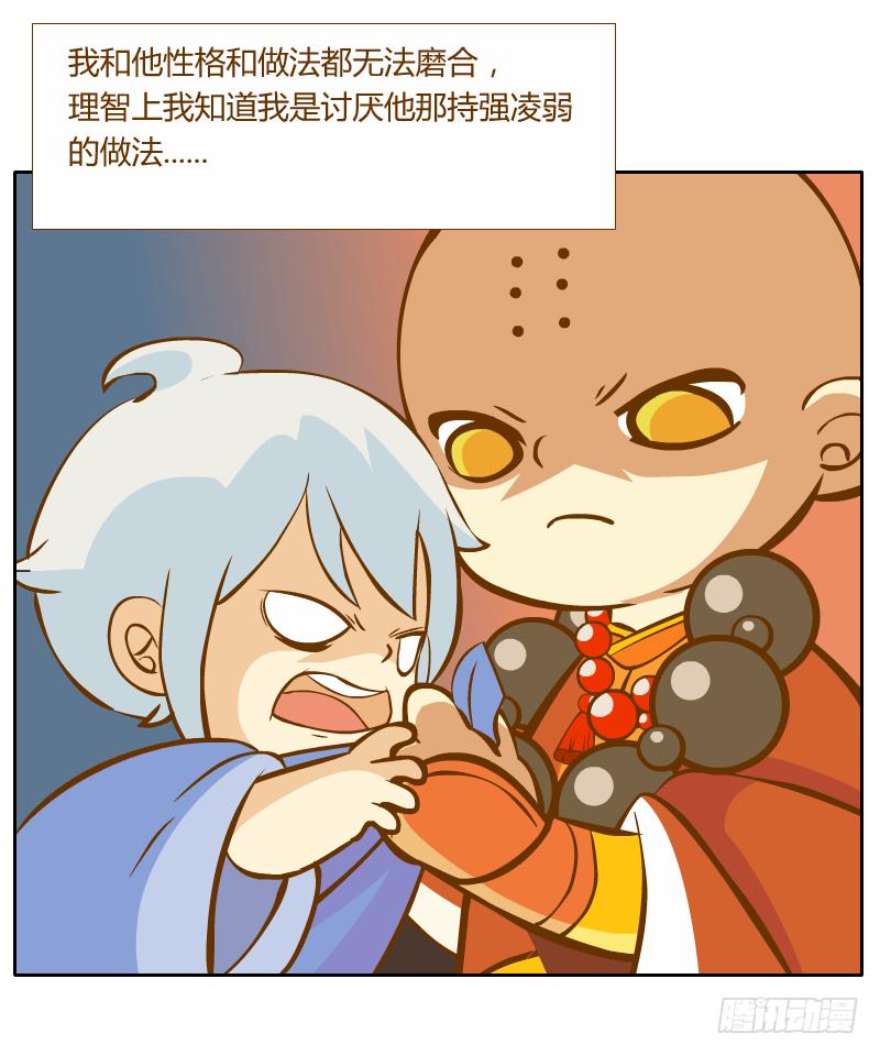 倾诉(1/2)-第16话