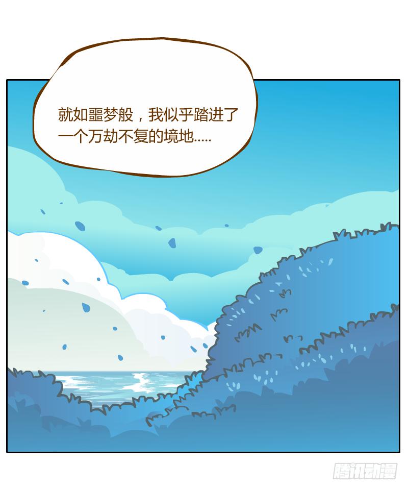 倾诉(1/2)-第16话