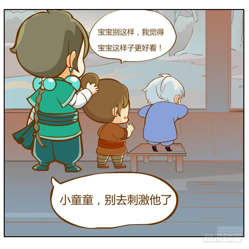 和尚與小龍君 - 傾訴(1/2) - 3