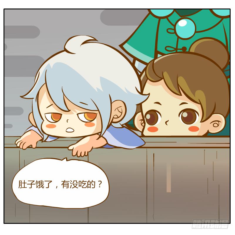 倾诉(1/2)-第16话