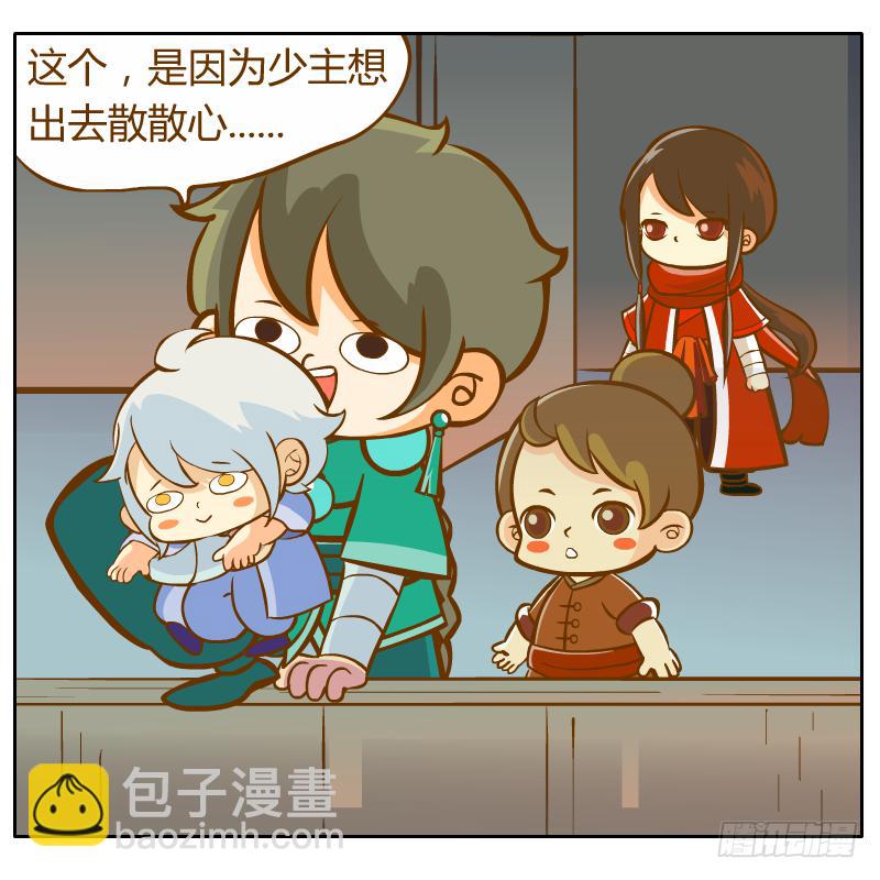 倾诉(1/2)-第16话