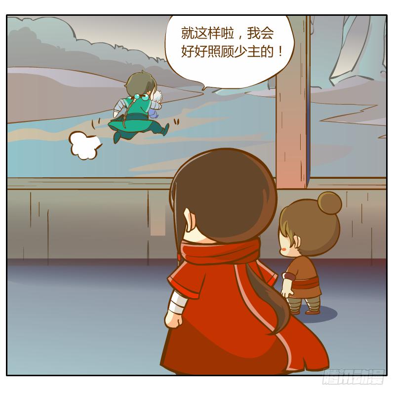 倾诉(1/2)-第16话