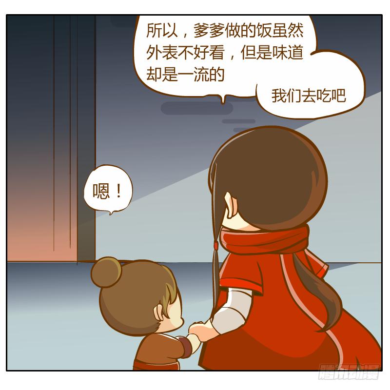 倾诉(1/2)-第16话