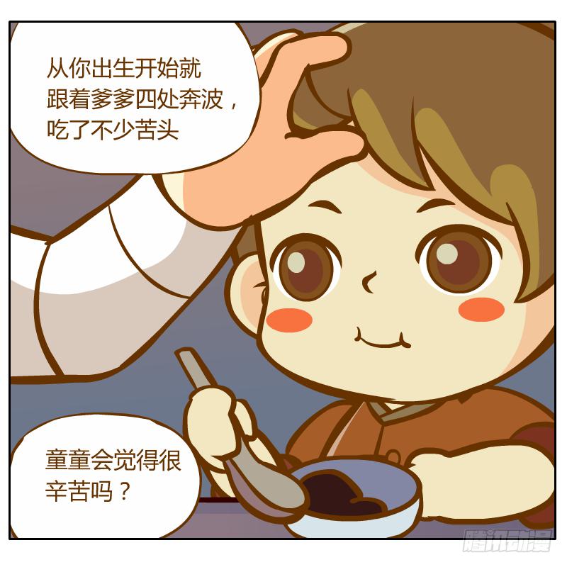 倾诉(1/2)-第16话