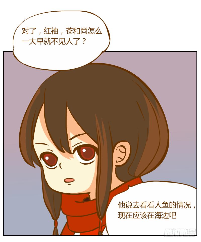 倾诉(1/2)-第16话