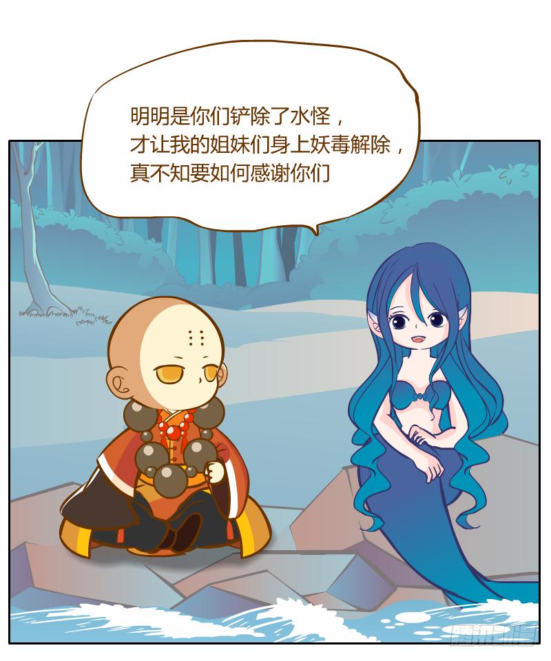 倾诉(1/2)-第16话