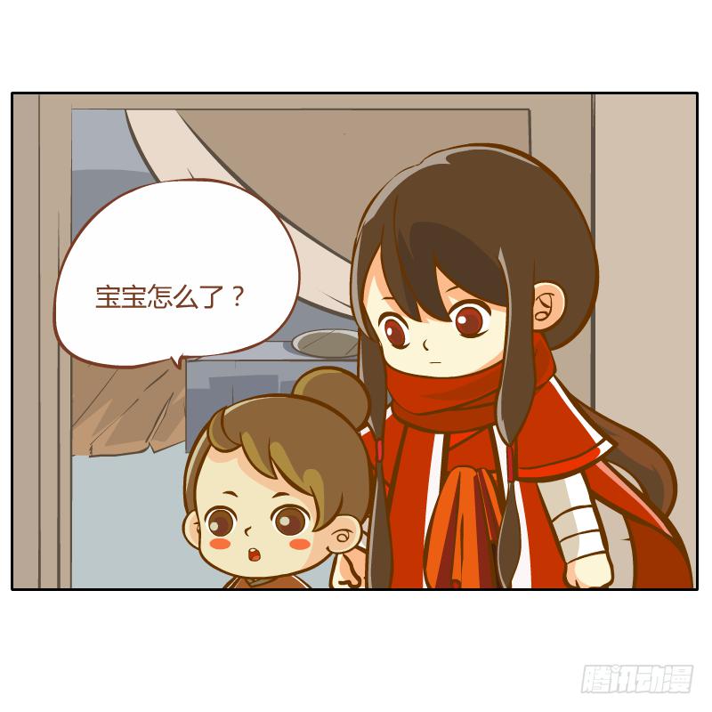 诡异(1/2)-第18话