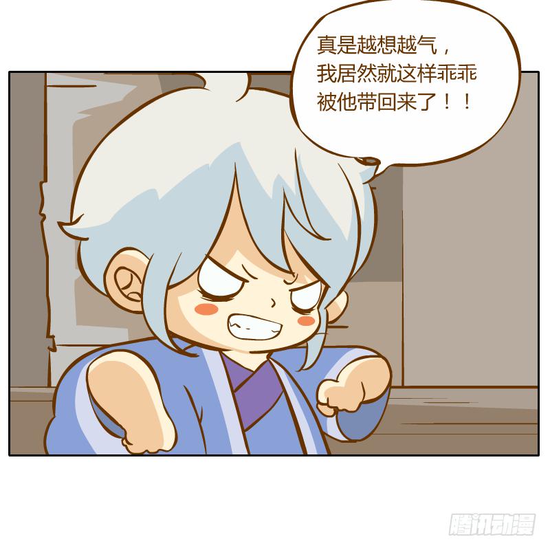 诡异(1/2)-第18话