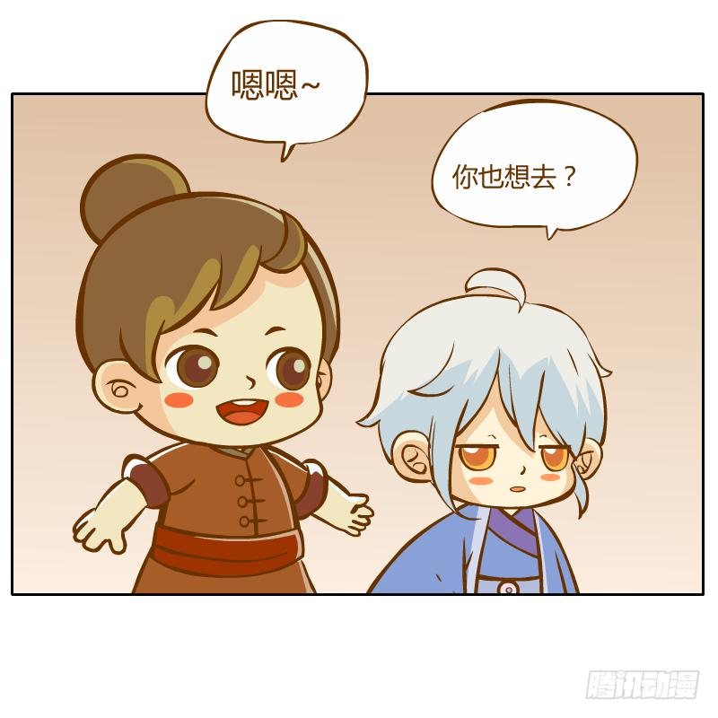 诡异(1/2)-第18话