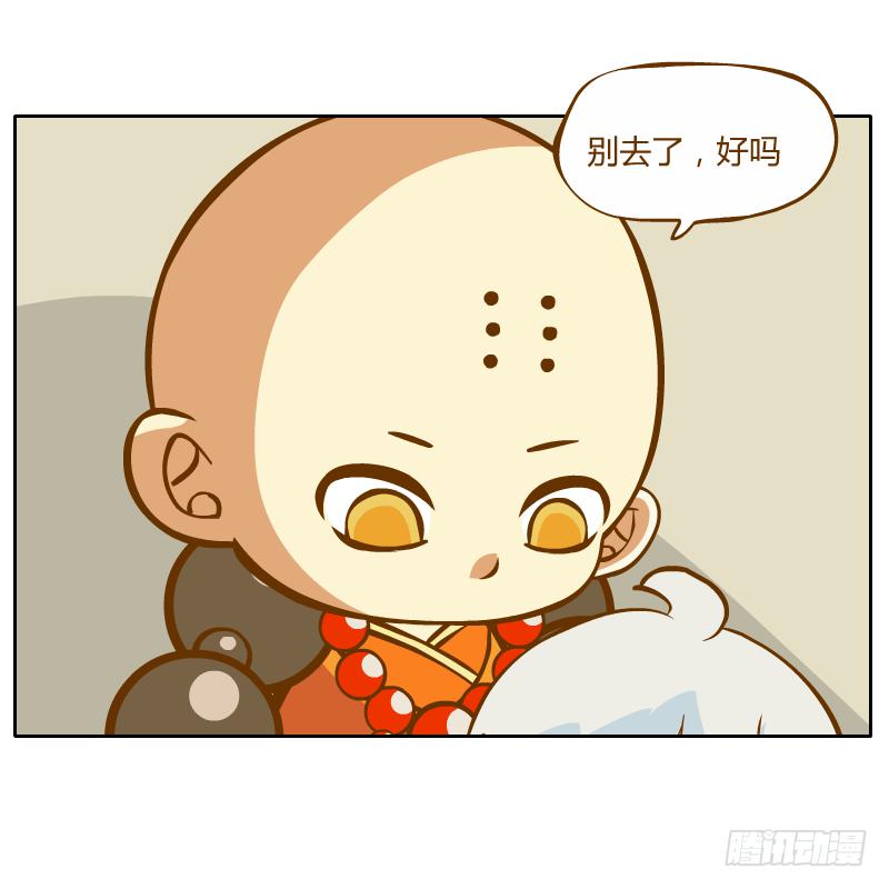 诡异(1/2)-第18话