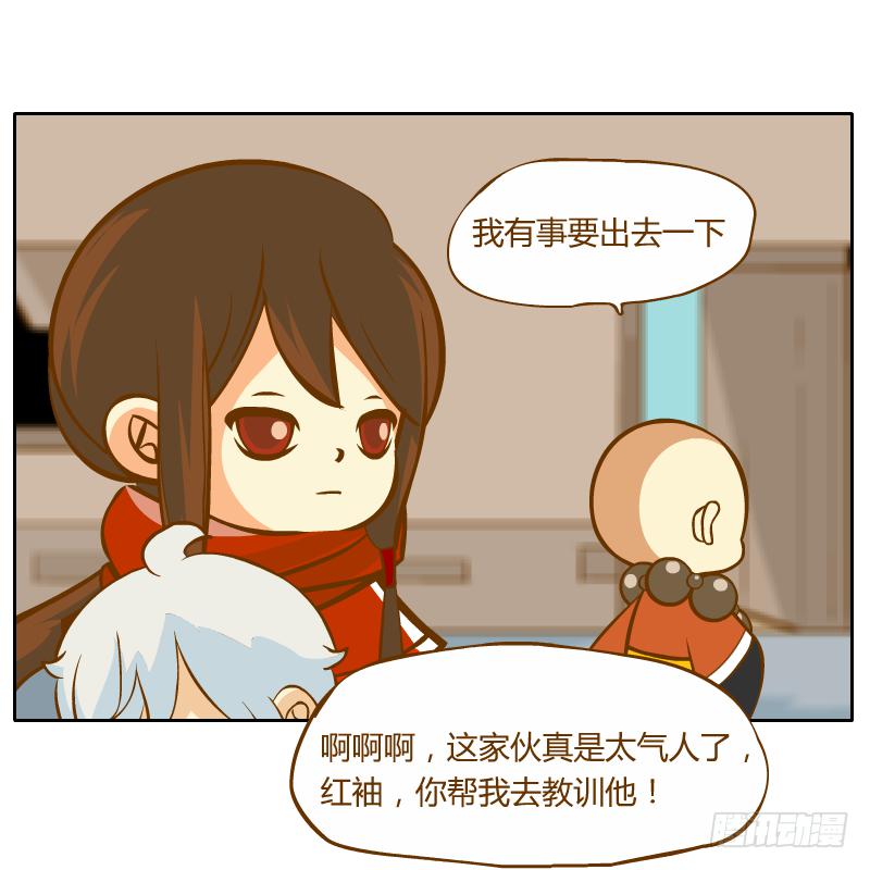 诡异(1/2)-第18话