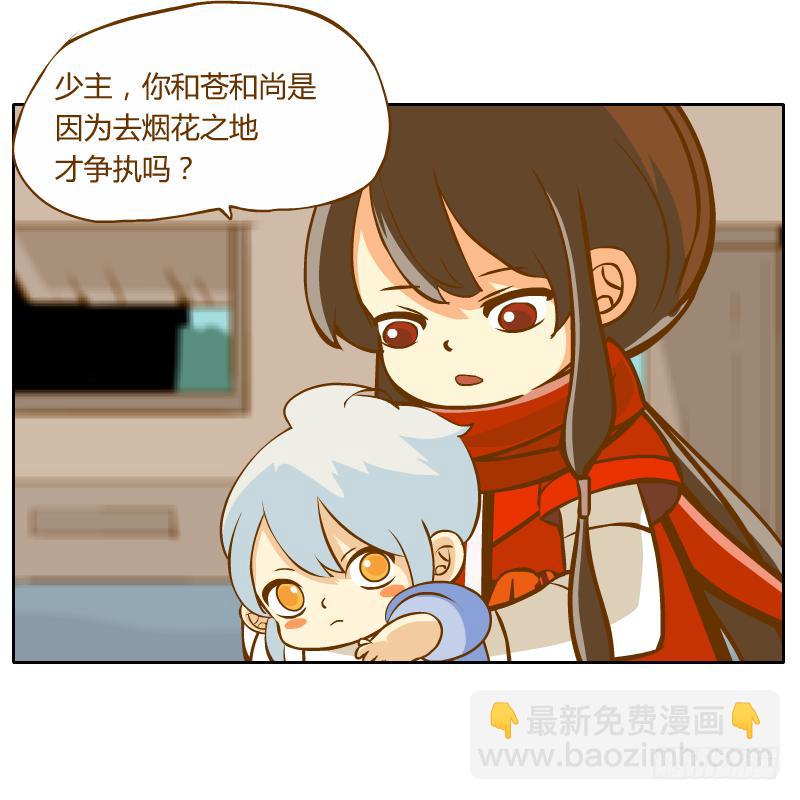 诡异(1/2)-第18话