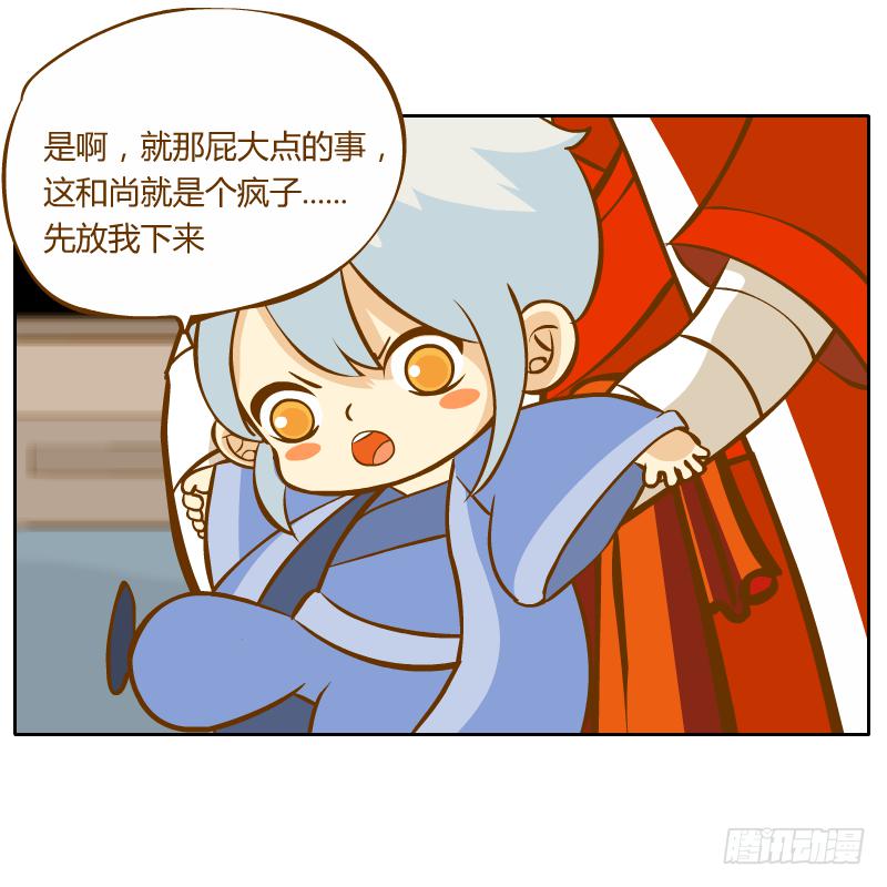 诡异(1/2)-第18话