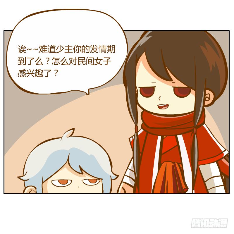 诡异(1/2)-第18话