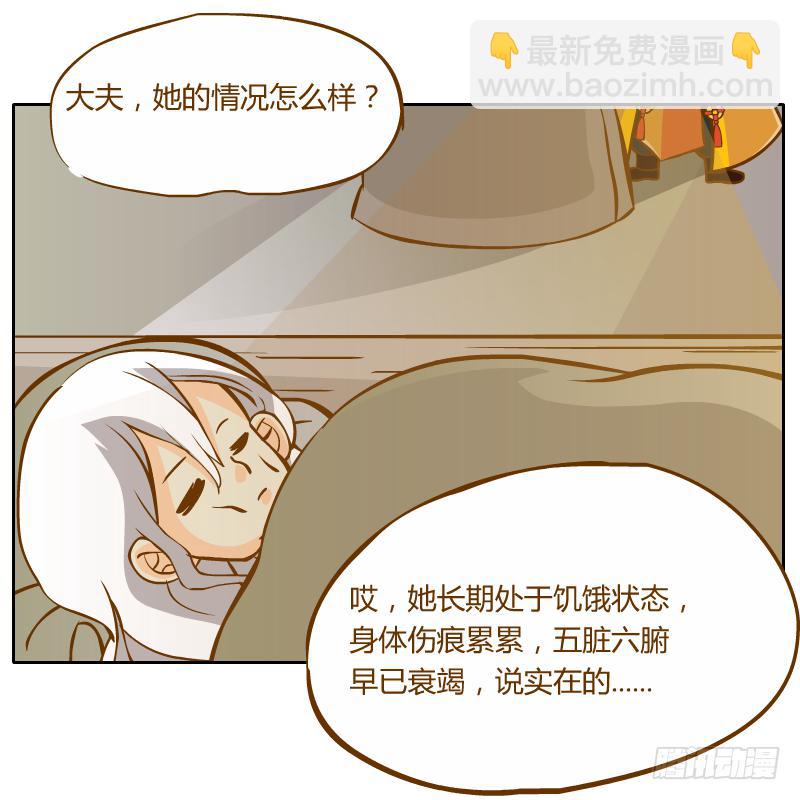 诡异(1/2)-第18话