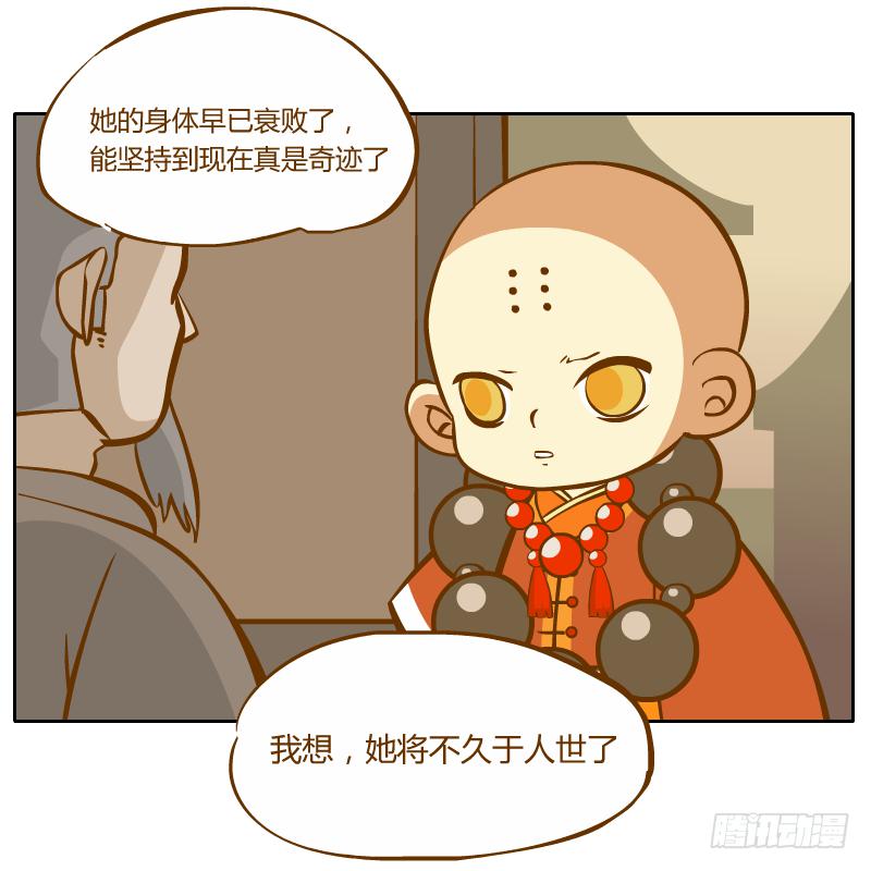 诡异(1/2)-第18话