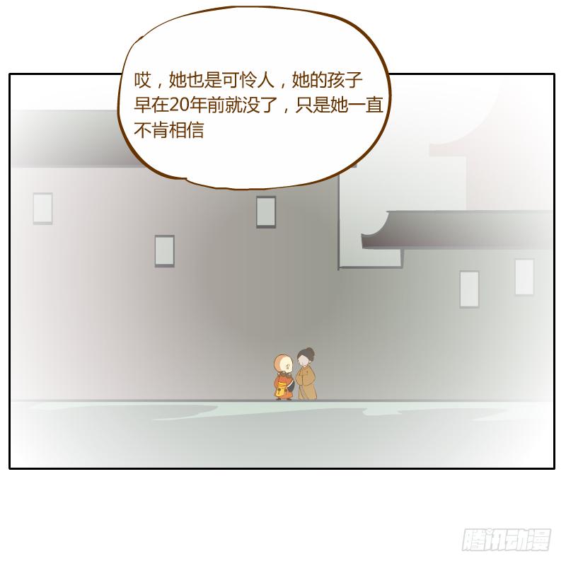 诡异(1/2)-第18话