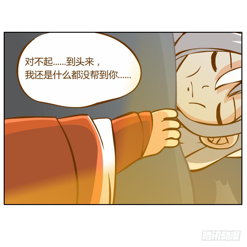 和尚與小龍君 - 詭異(1/2) - 4