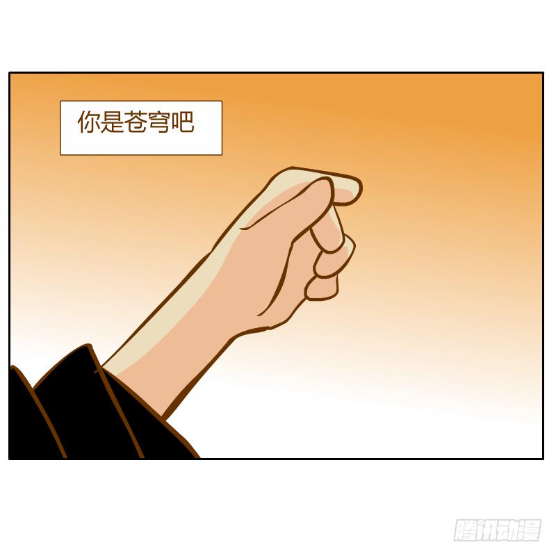 诡异(1/2)-第18话