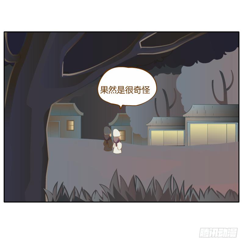 诡异(1/2)-第18话