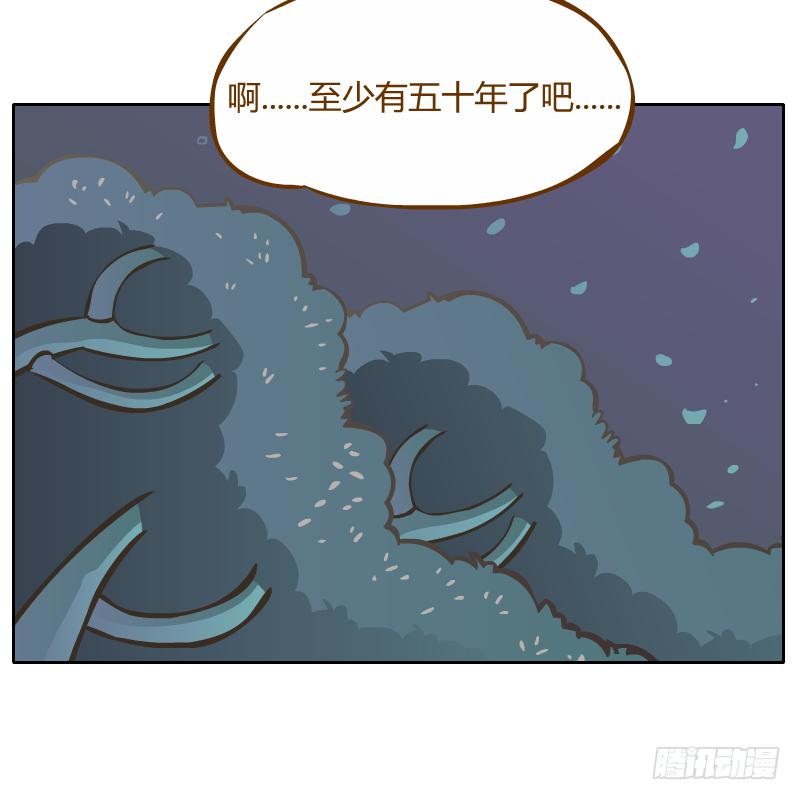 和尚與小龍君 - 詭異(2/2) - 3