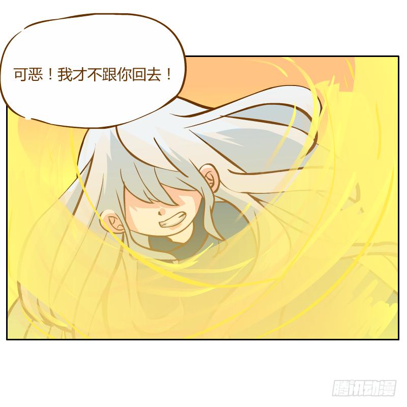 什么也做不了(1/2)-第20话