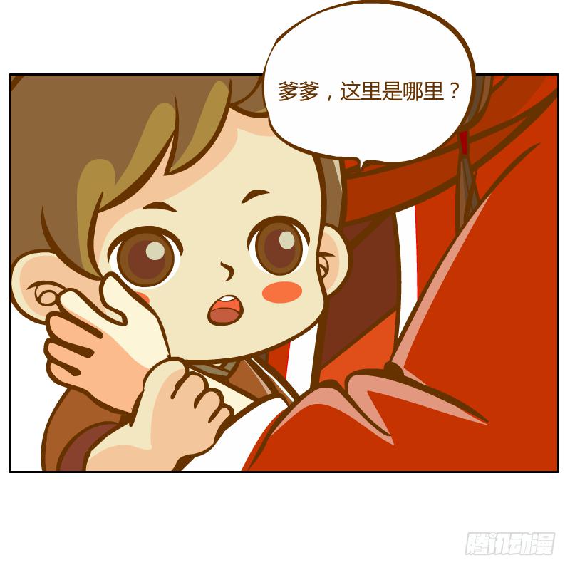 青玉境内(1/2)-第22话