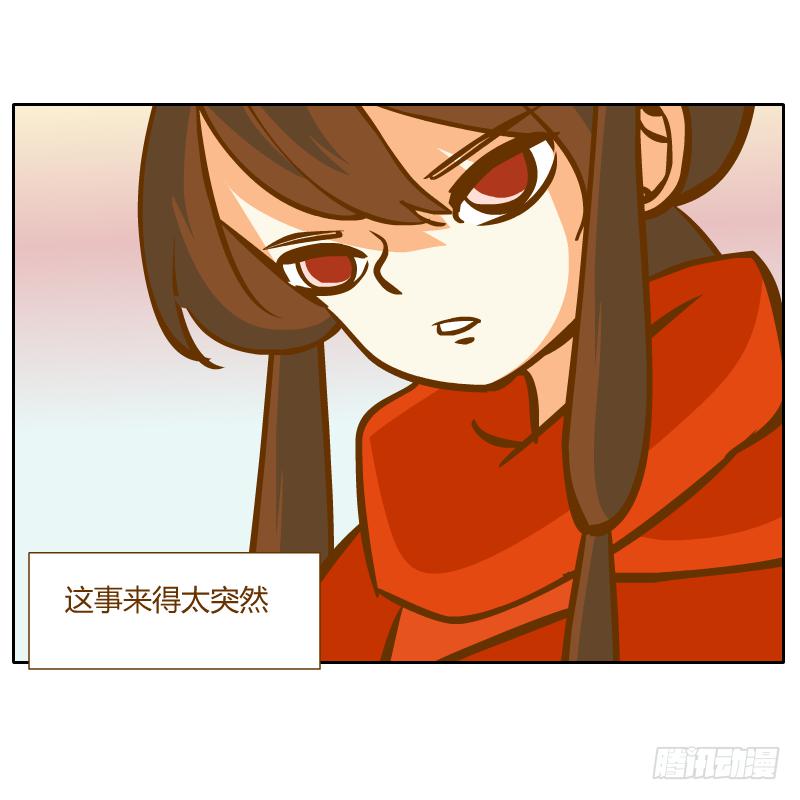 青玉境内(1/2)-第22话