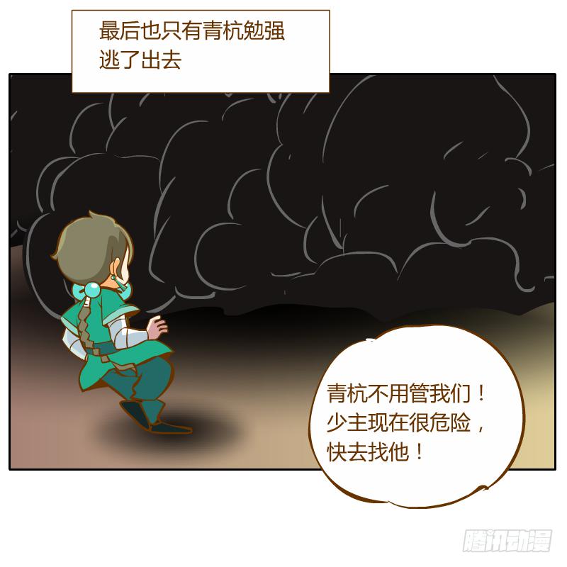 青玉境内(1/2)-第22话