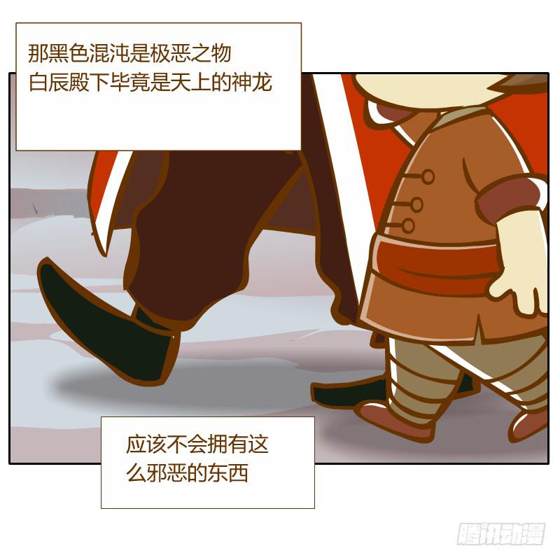 青玉境内(1/2)-第22话