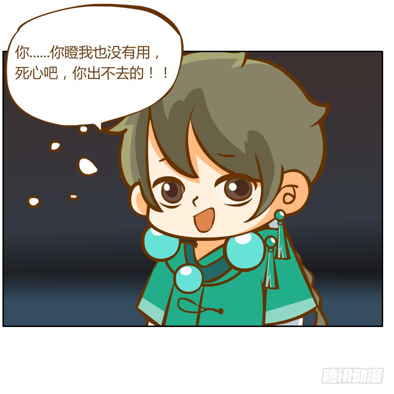 青玉境内(1/2)-第22话