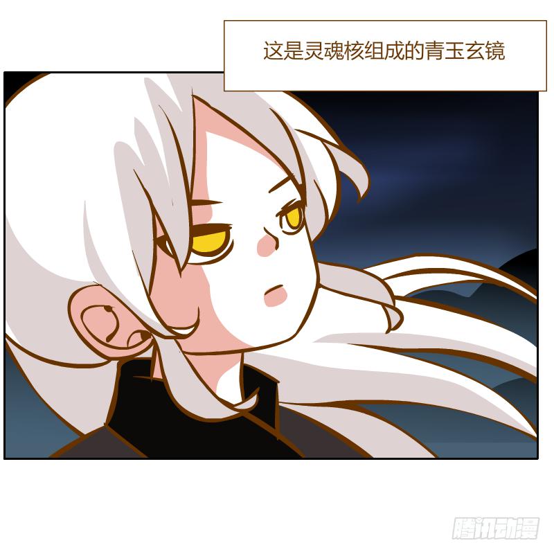 青玉境内(1/2)-第22话