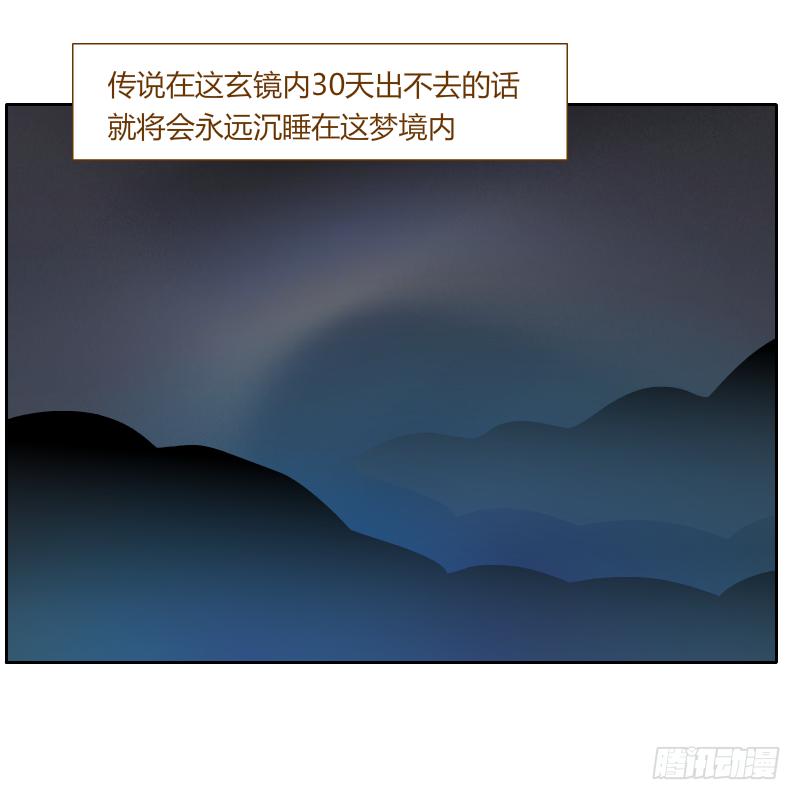 青玉境内(1/2)-第22话