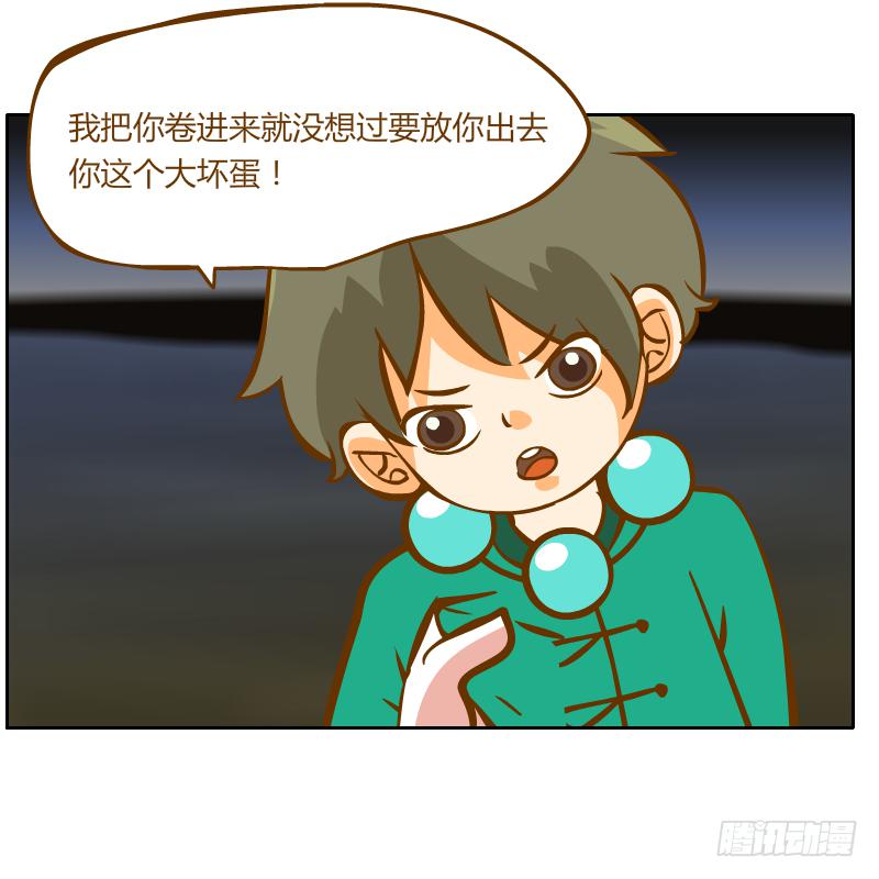 青玉境内(1/2)-第22话