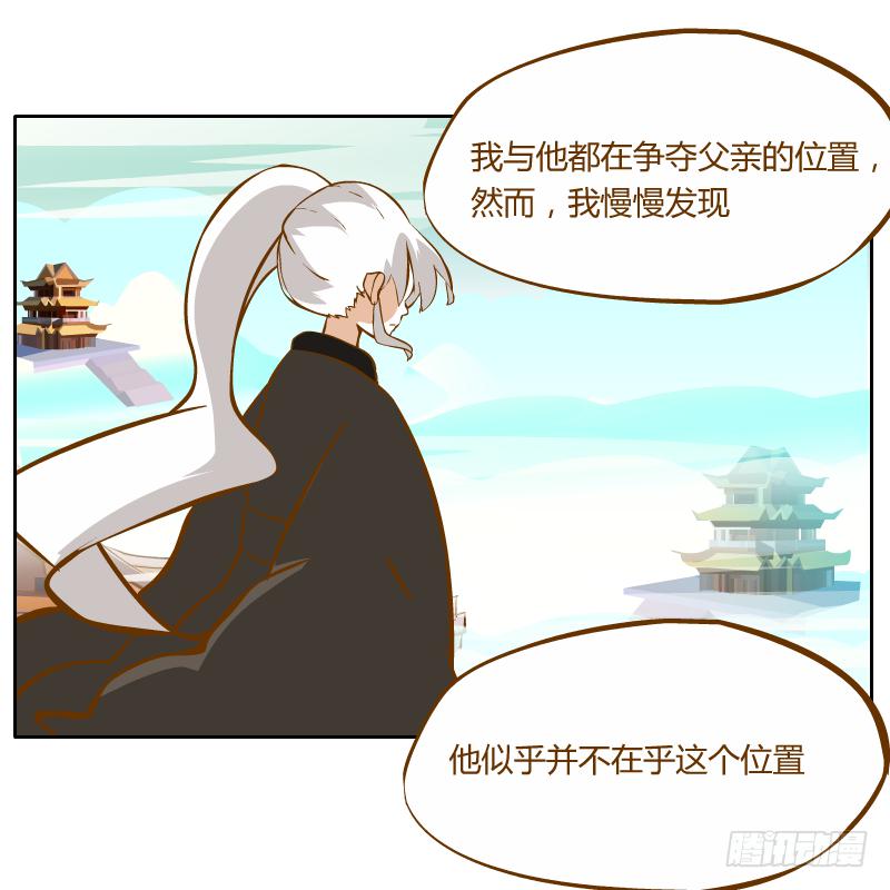 他的事自己解决(1/2)-第24话