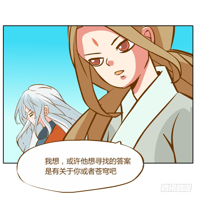 他的事自己解决(1/2)-第24话