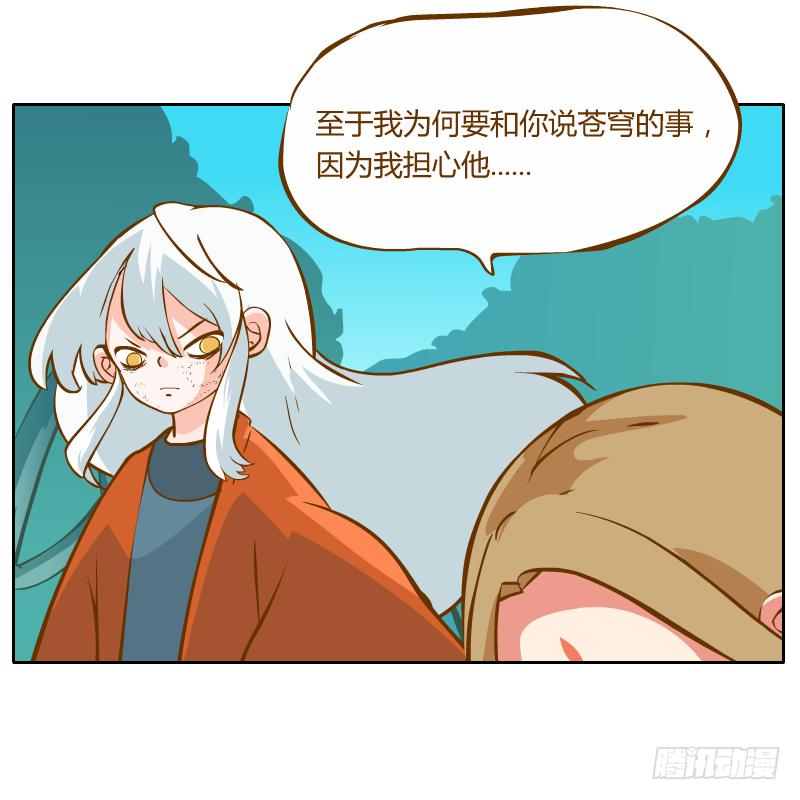 他的事自己解决(1/2)-第24话