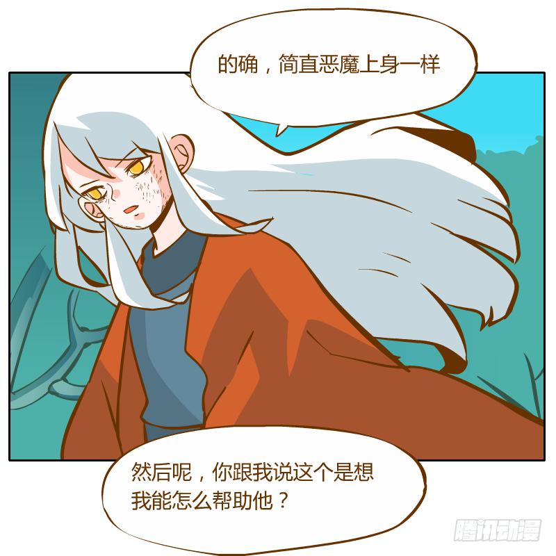 他的事自己解决(1/2)-第24话