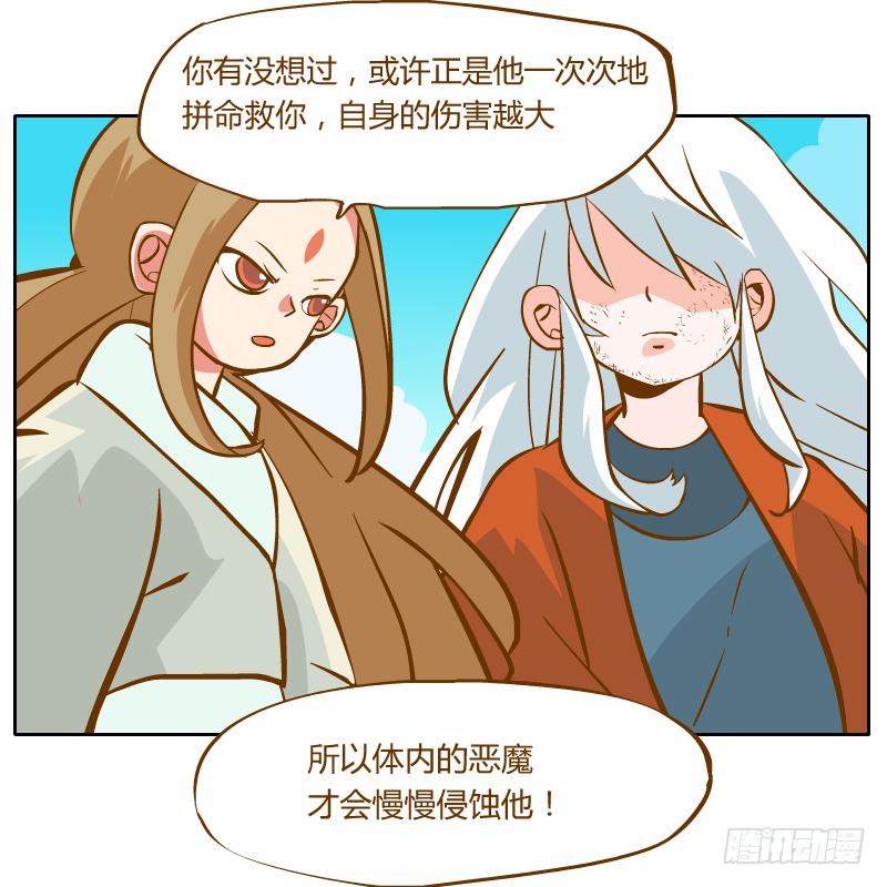 他的事自己解决(1/2)-第24话