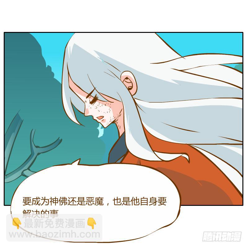 他的事自己解决(1/2)-第24话