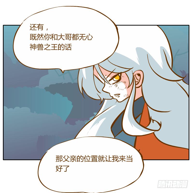 他的事自己解决(1/2)-第24话