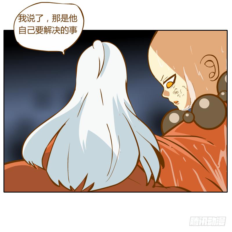 他的事自己解决(1/2)-第24话