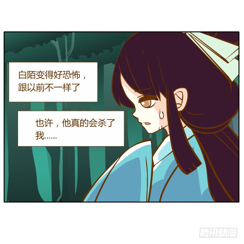 和尚與小龍君 - 解脫夢境(1/2) - 5