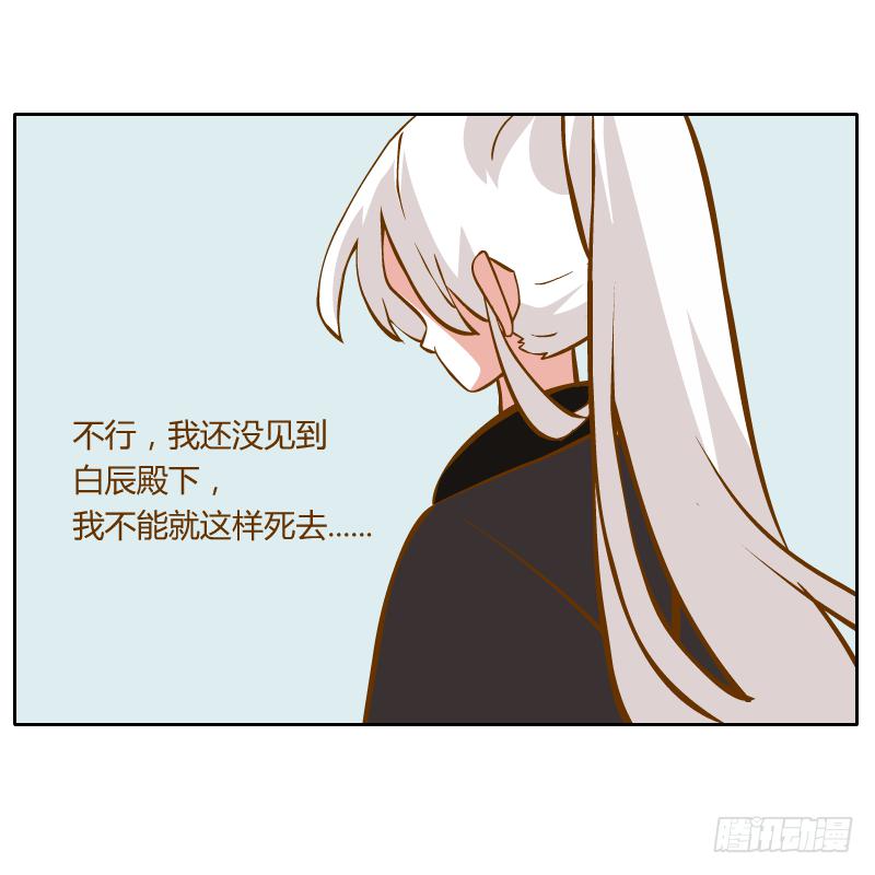 和尚與小龍君 - 解脫夢境(1/2) - 6