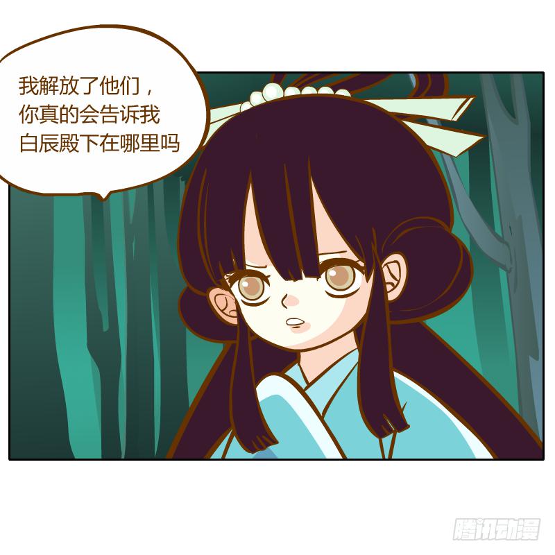 解脱梦境(1/2)-第26话