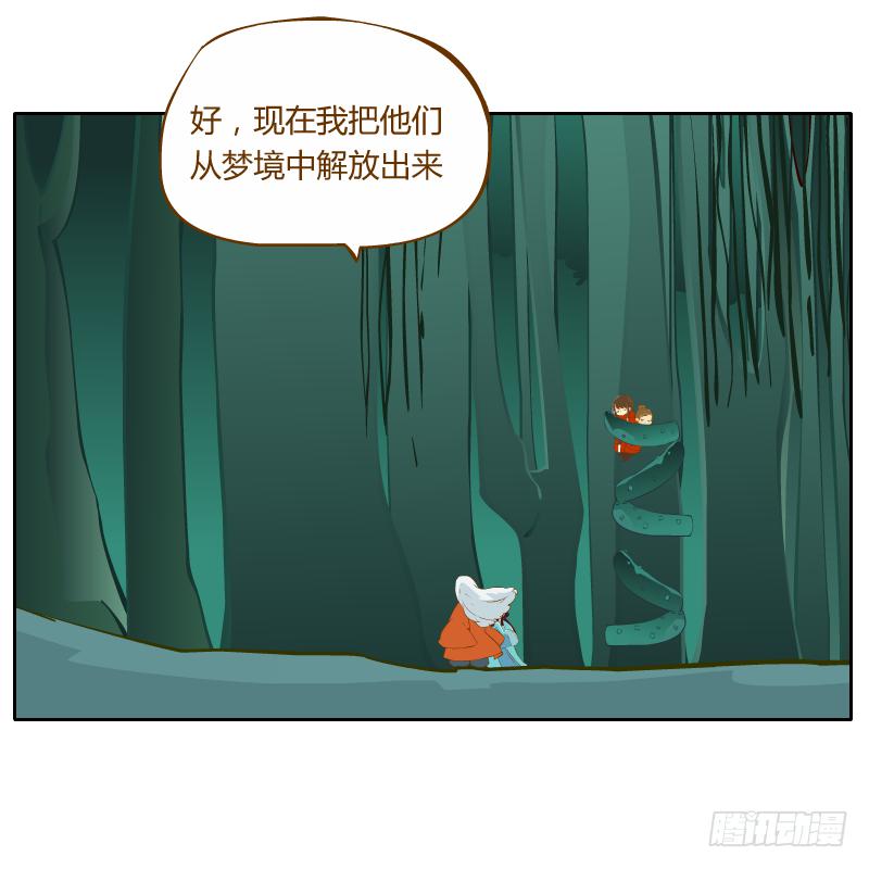 解脱梦境(1/2)-第26话