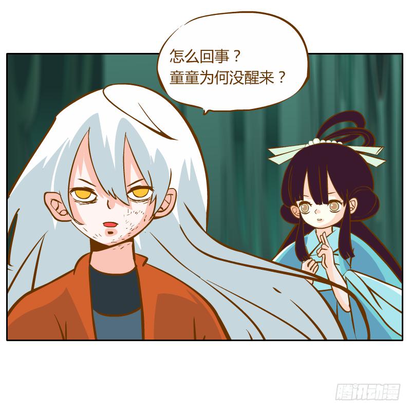 解脱梦境(1/2)-第26话